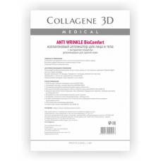 Collagene 3D BioComfort ANTI WRINKLE - ПРОФ Коллагеновый аппликатор для лица и тела для зрелой кожи 10пар