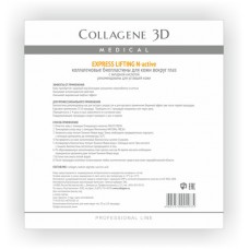 Collagene 3D Bioplastine Eye N-activ EXPRESS LIFTING - ПРОФ Коллагеновые биопластины для области вокруг глаз N-актив для уставшей кожи 10пар