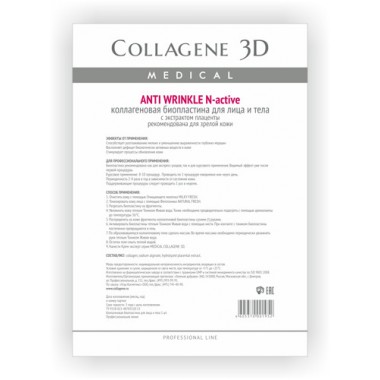 Collagene 3D Bioplastine N-activ ANTI WRINKLE - ПРОФ Биопластины для лица и тела N-актив для зрелой кожи 10пар