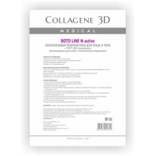 Collagene 3D Bioplastine N-activ BOTO LINE - ПРОФ Биопластины для лица и тела N-актив с Syn®-ake комплексом 10пар