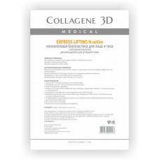 Collagene 3D Bioplastine N-activ EXPRESS LIFTING - ПРОФ Биопластины для лица и тела N-актив для уставшей кожи 10пар