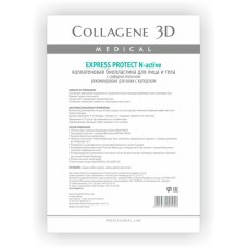 Collagene 3D Bioplastine N-activ EXPRESS PROTECT - ПРОФ Биопластины для лица и тела N-актив для кожи с куперозом 10пар