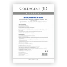 Collagene 3D Bioplastine N-activ HYDRO COMFORT - ПРОФ Биопластины для лица и тела N-актив для сухой, склонной к раздражению кожи 10пар