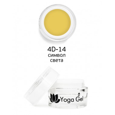 nano professional 4D Yoga Gel - Гель-дизайн 4D-14 символ света 6мл