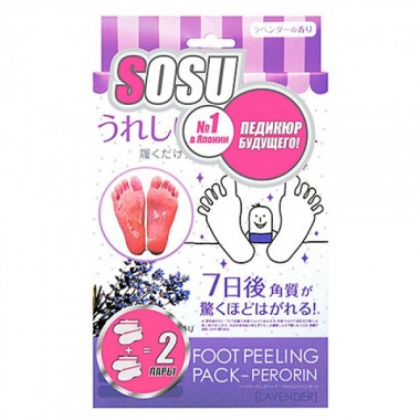 SOSU Lavender Scented Pedicure Socks - Носочки для педикюра с АРОМАТОМ ЛАВАНДЫ 2пары